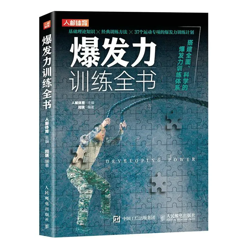 职业球员如何通过联赛提升竞技水平_1