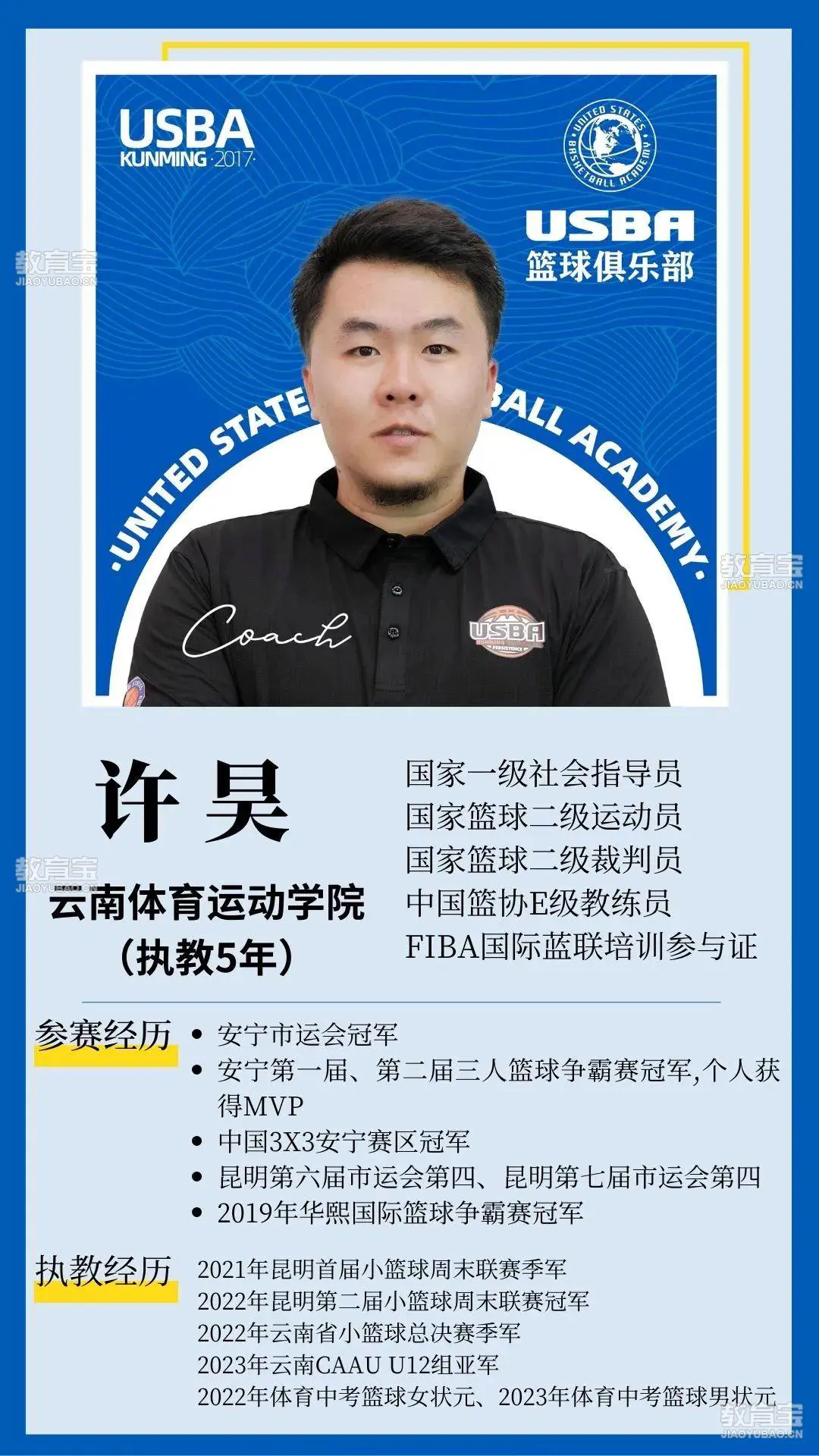 如何提升分卫的防守技巧_2