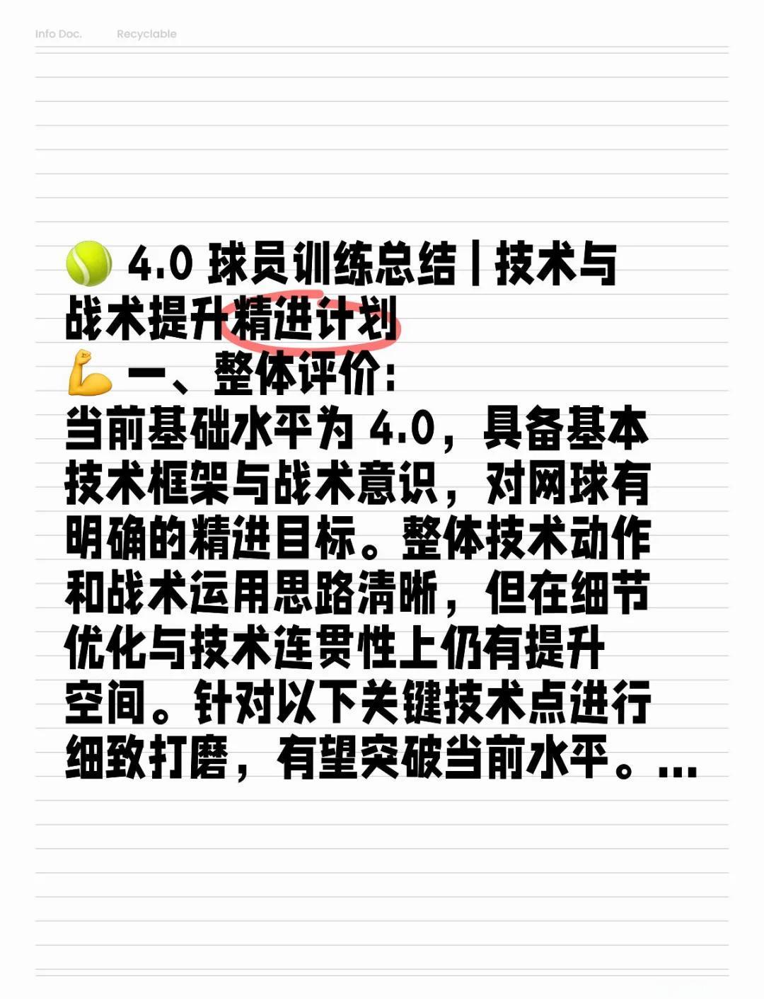 制定篮球交流计划以促进个人技能发展的方法_2